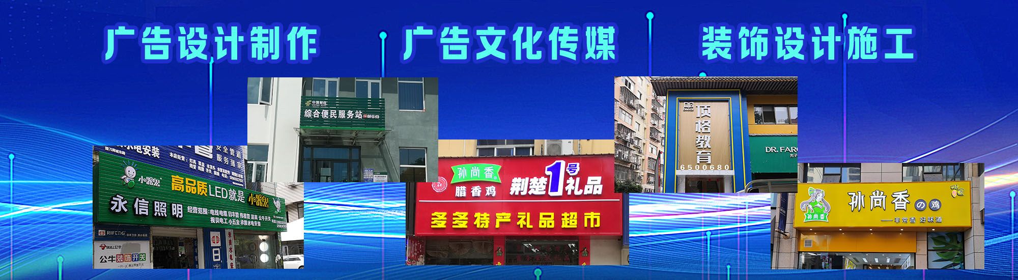 金堂店面门头招牌