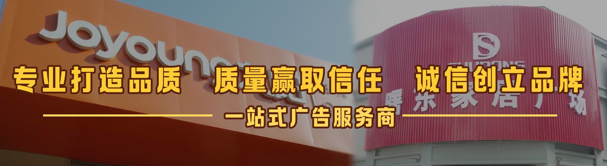 金堂店面门头招牌网