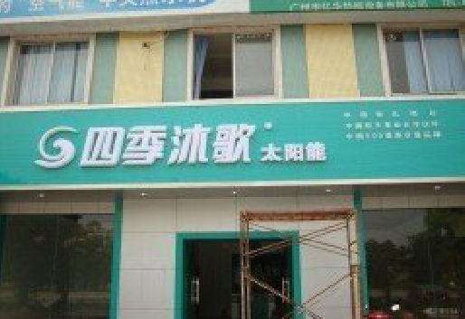金堂连锁店门头多久换新一次合适？