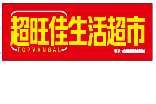 金堂设计门头的巧思。