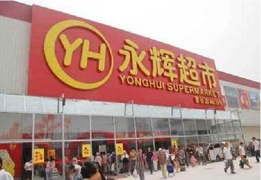 金堂生活超市门头如何设计？