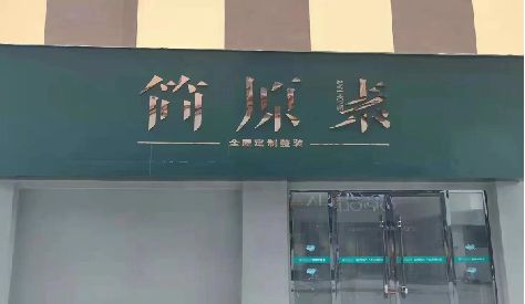 金堂门头设计与商业空间的纽带。