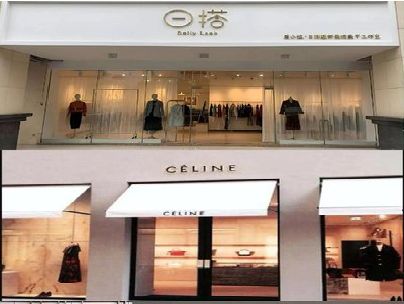 金堂商场里的服装店招牌可以怎么做？