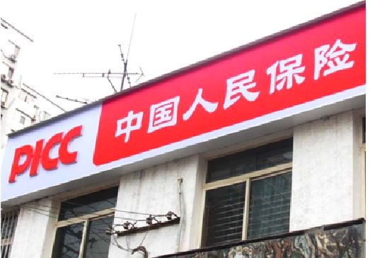 金堂连锁店招牌常见的几种制作材质。