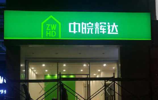 金堂客户如何选择不同材质的广告招牌？