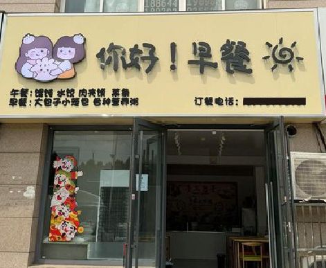 金堂早餐店招牌如何设计制作？
