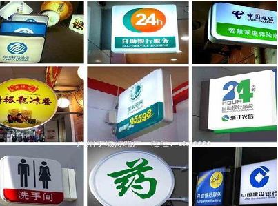 金堂灯箱招牌的种类。