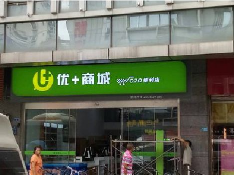 金堂做好门头招牌，吸引顾客。