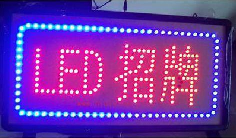 金堂LED招牌制作工艺与方法。