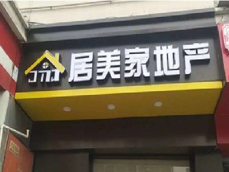 金堂门头广告牌怎么有效控制成本？