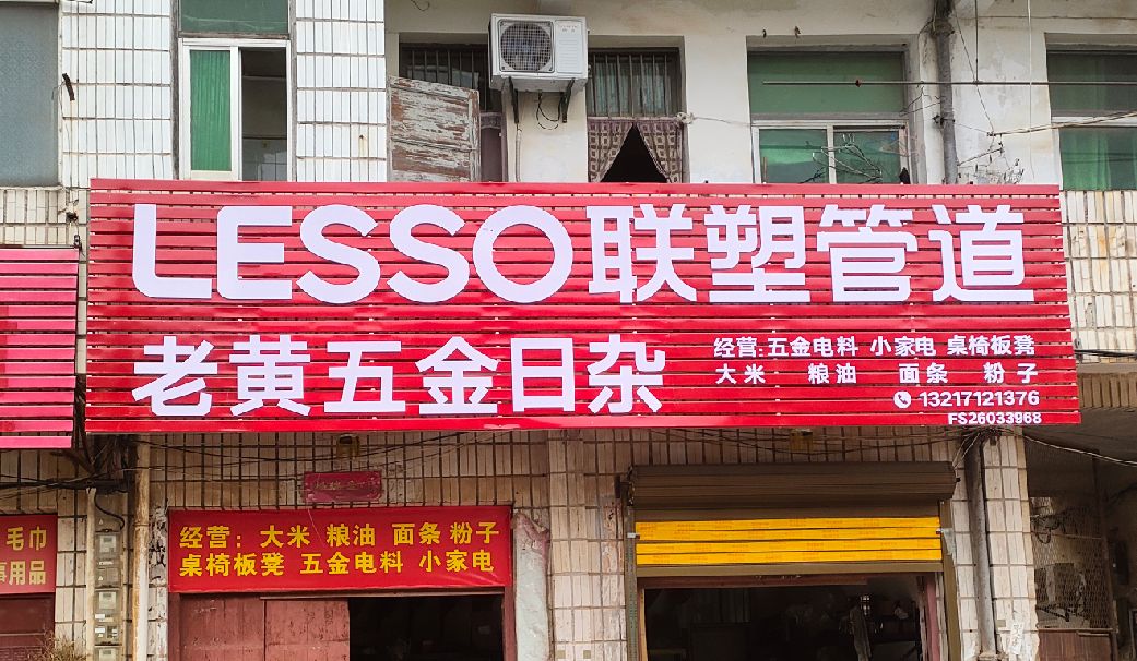 金堂如何选择适合的门头广告材质